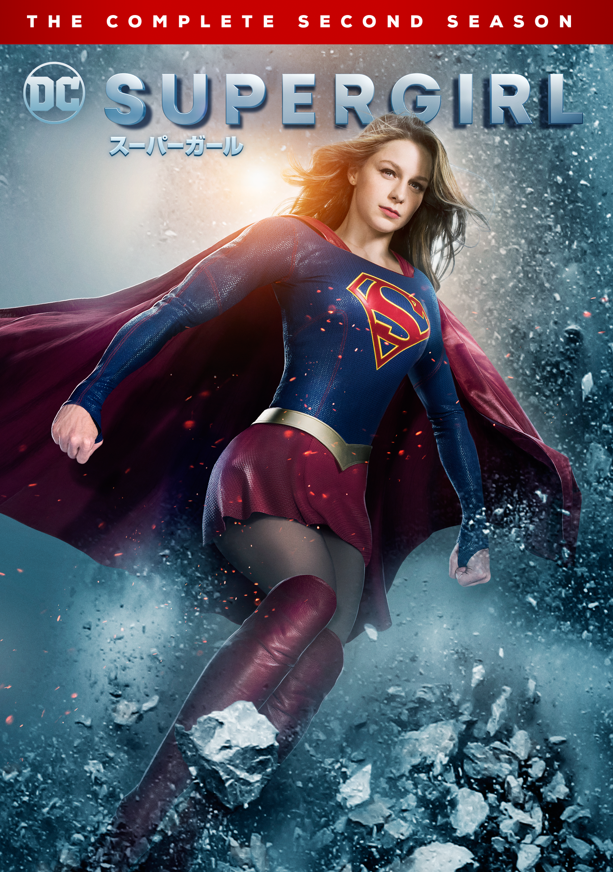 BD/海外TVドラマ/SUPERGIRL/スーパーガール(セカンド・シーズン